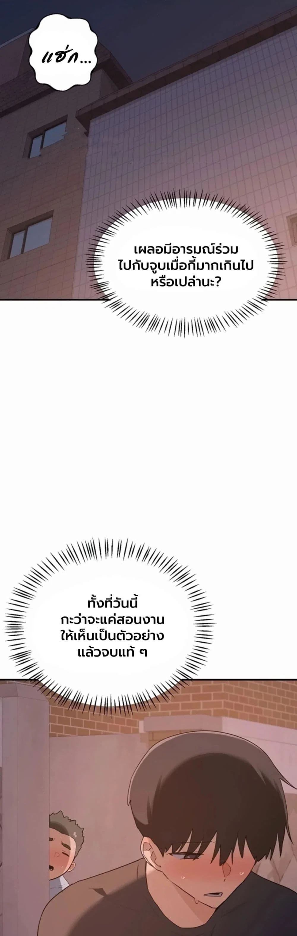 แผนแลกเปลี่ยน MILF ตอนที่ 89 หน้า 26 - โดจินแปลไทย