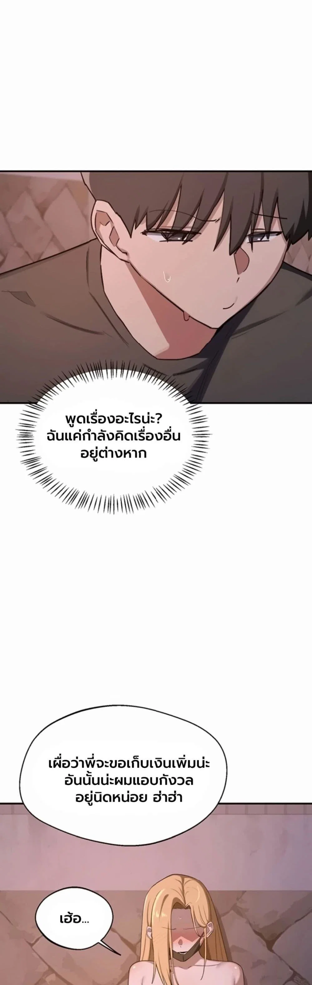 แผนแลกเปลี่ยน MILF ตอนที่ 89 หน้า 28 - โดจินแปลไทย
