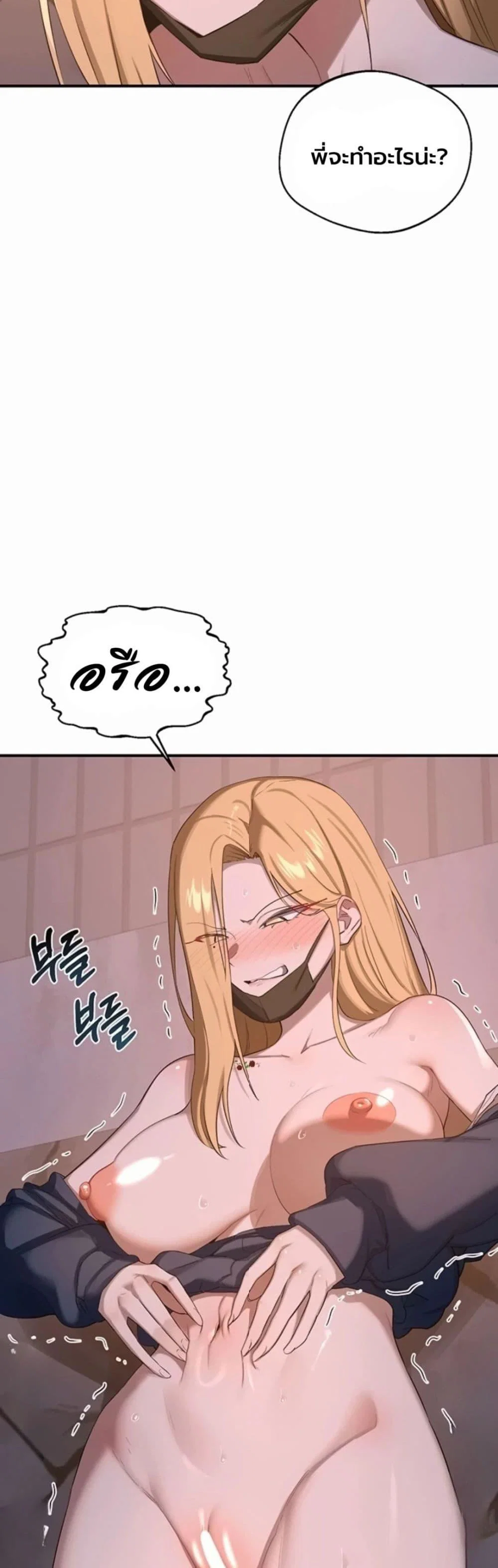 แผนแลกเปลี่ยน MILF ตอนที่ 89 หน้า 30 - โดจินแปลไทย