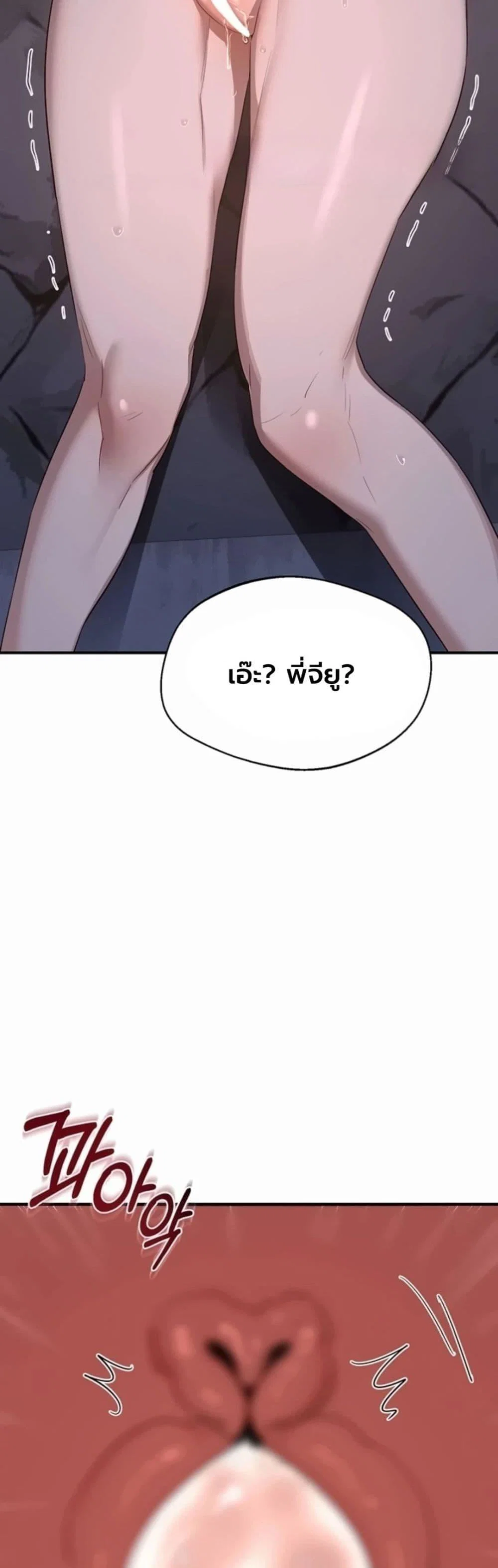 แผนแลกเปลี่ยน MILF ตอนที่ 89 หน้า 31 - โดจินแปลไทย