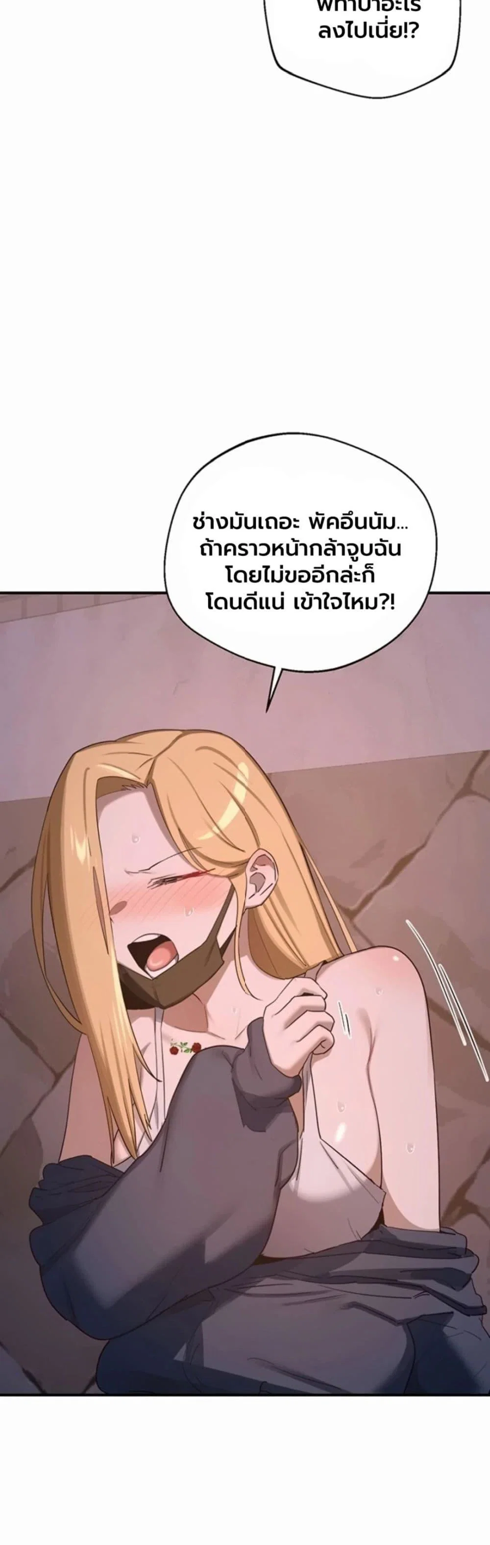 แผนแลกเปลี่ยน MILF ตอนที่ 89 หน้า 33 - โดจินแปลไทย