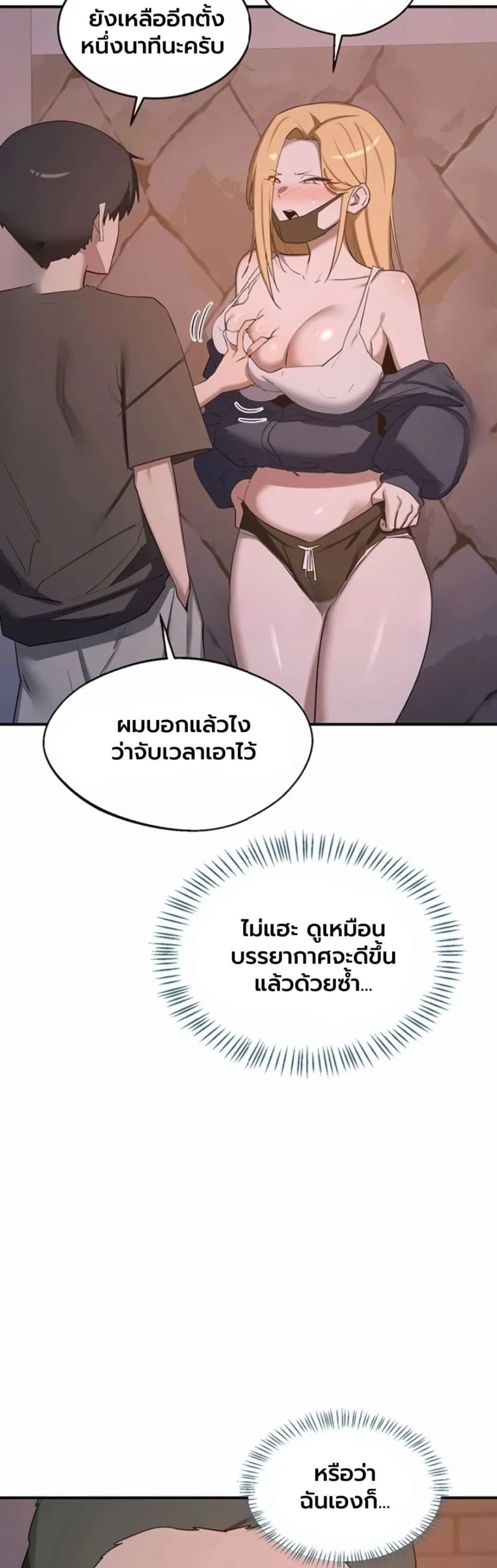 แผนแลกเปลี่ยน MILF ตอนที่ 89 หน้า 36 - โดจินแปลไทย