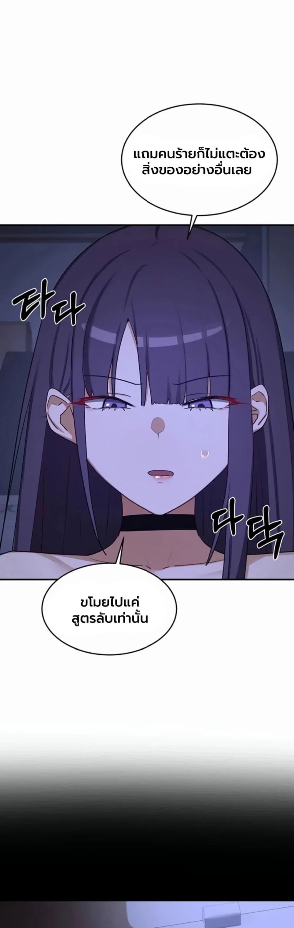 แผนแลกเปลี่ยน MILF ตอนที่ 89 หน้า 39 - โดจินแปลไทย