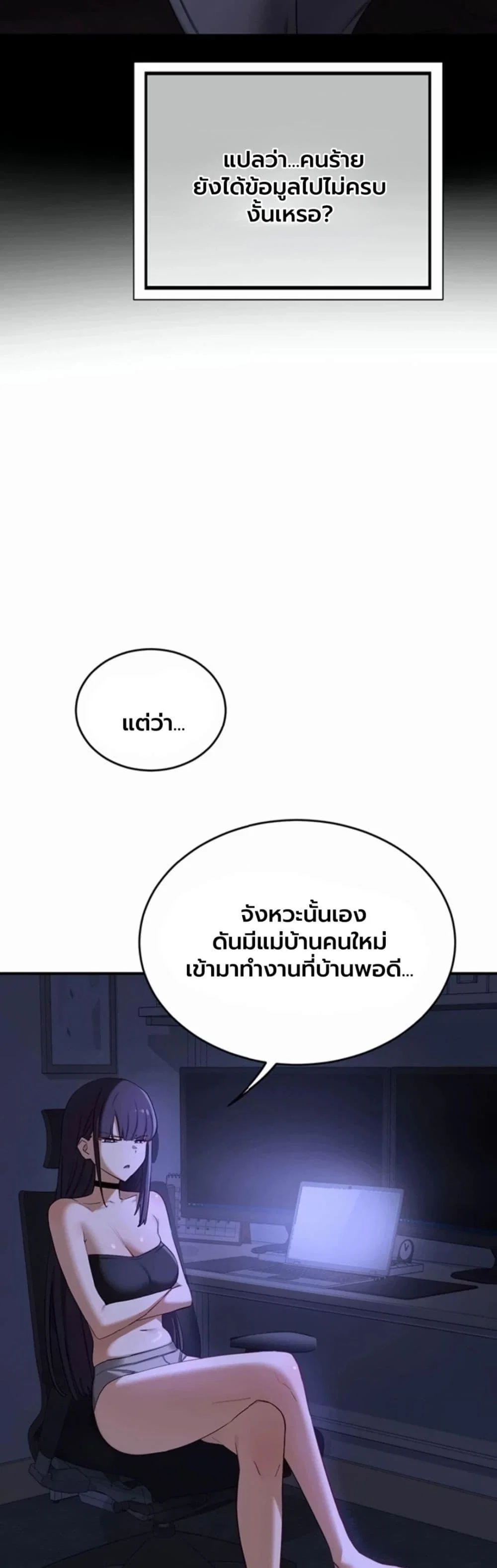 แผนแลกเปลี่ยน MILF ตอนที่ 89 หน้า 41 - โดจินแปลไทย