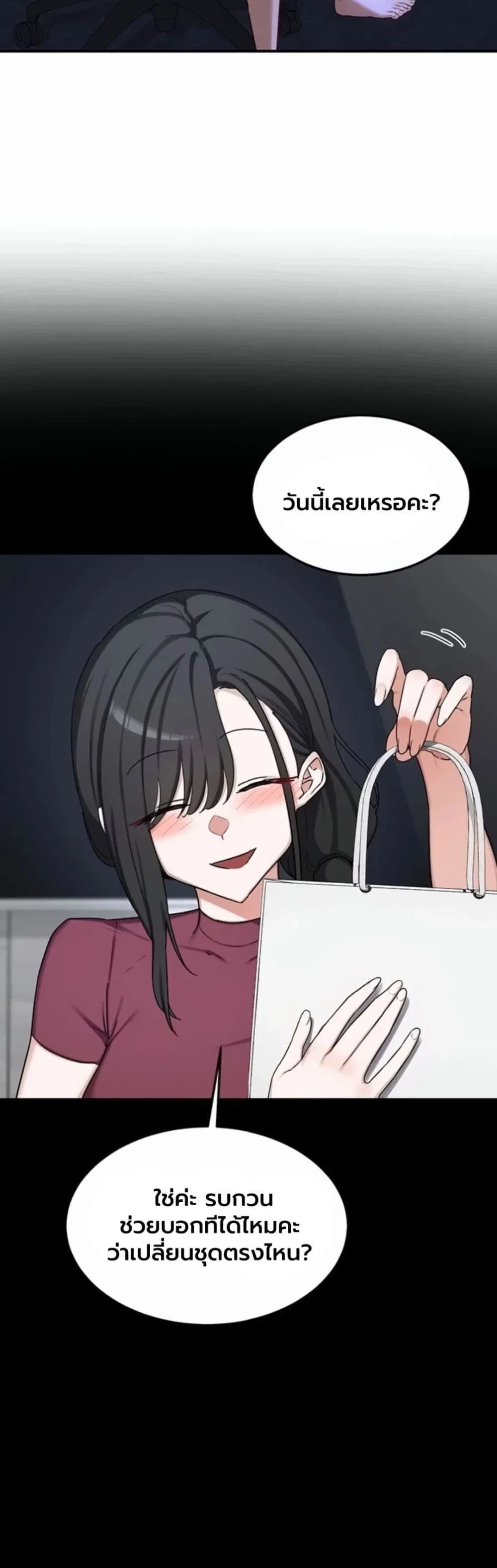แผนแลกเปลี่ยน MILF ตอนที่ 89 หน้า 42 - โดจินแปลไทย