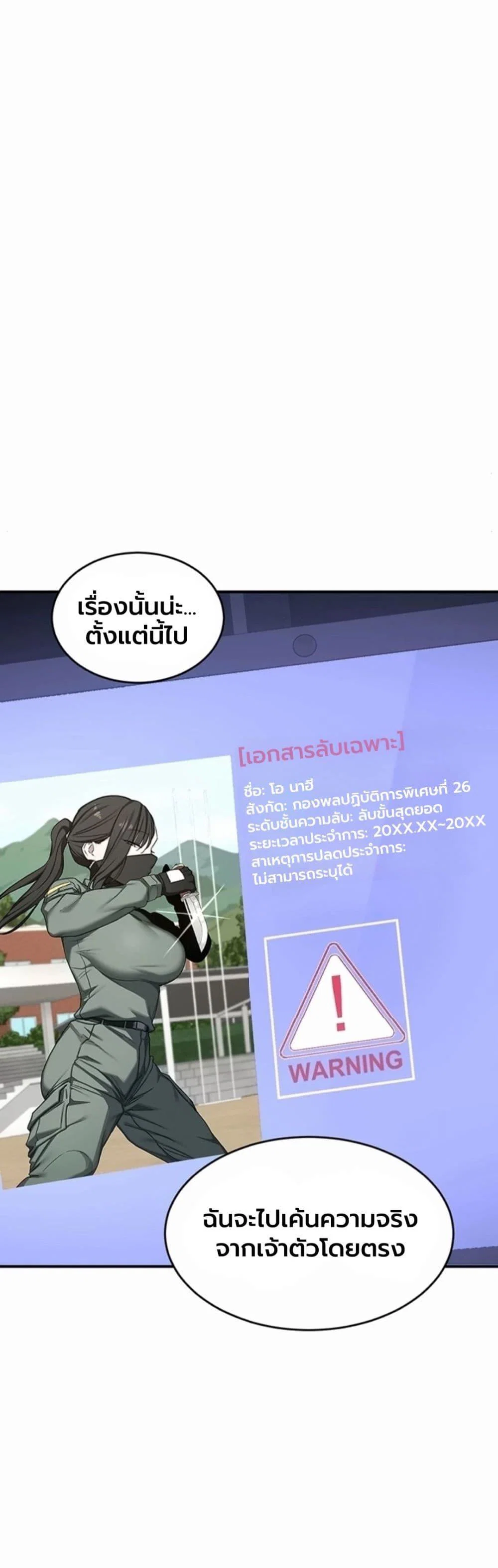 แผนแลกเปลี่ยน MILF ตอนที่ 89 หน้า 45 - โดจินแปลไทย