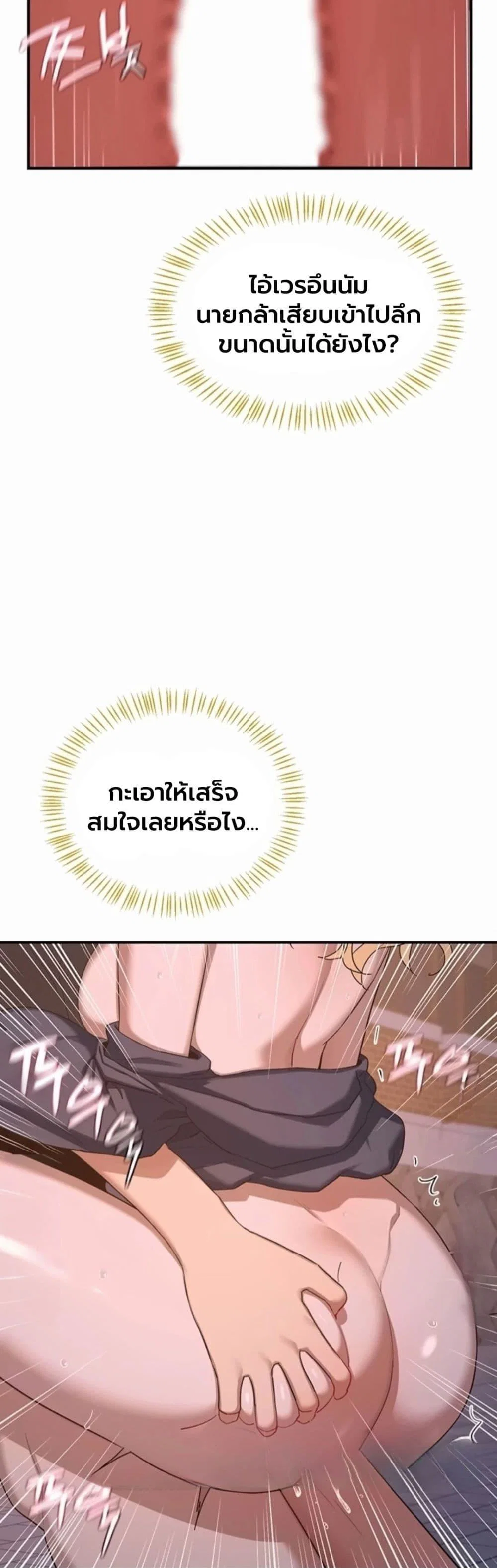 แผนแลกเปลี่ยน MILF ตอนที่ 89 หน้า 7 - โดจินแปลไทย