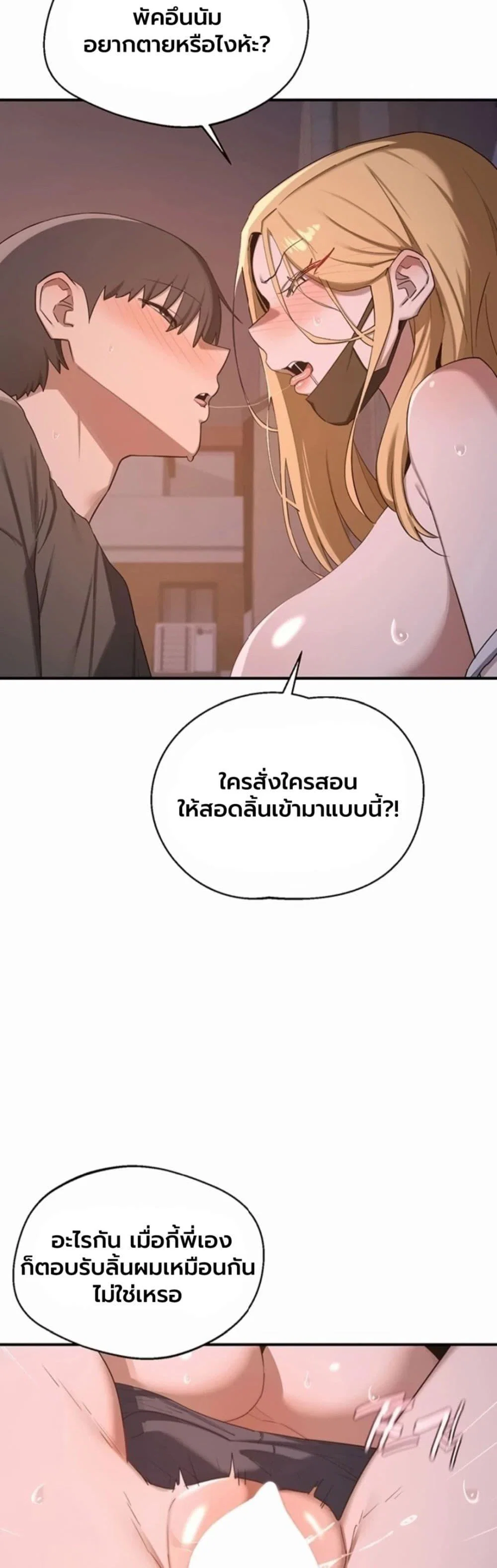 แผนแลกเปลี่ยน MILF ตอนที่ 89 หน้า 9 - โดจินแปลไทย
