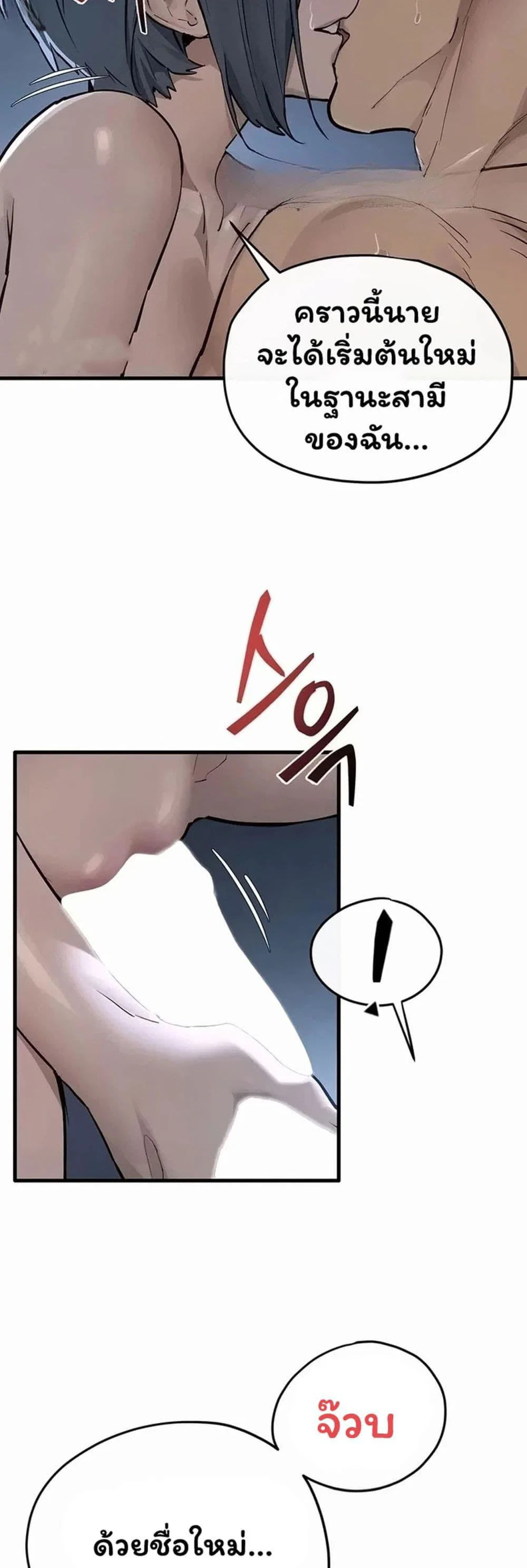 โมบี ดิก ตอนที่ 1 หน้า 11 - โดจินแปลไทย