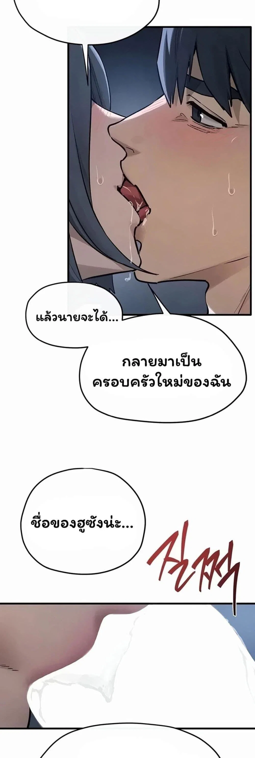 โมบี ดิก ตอนที่ 1 หน้า 12 - โดจินแปลไทย