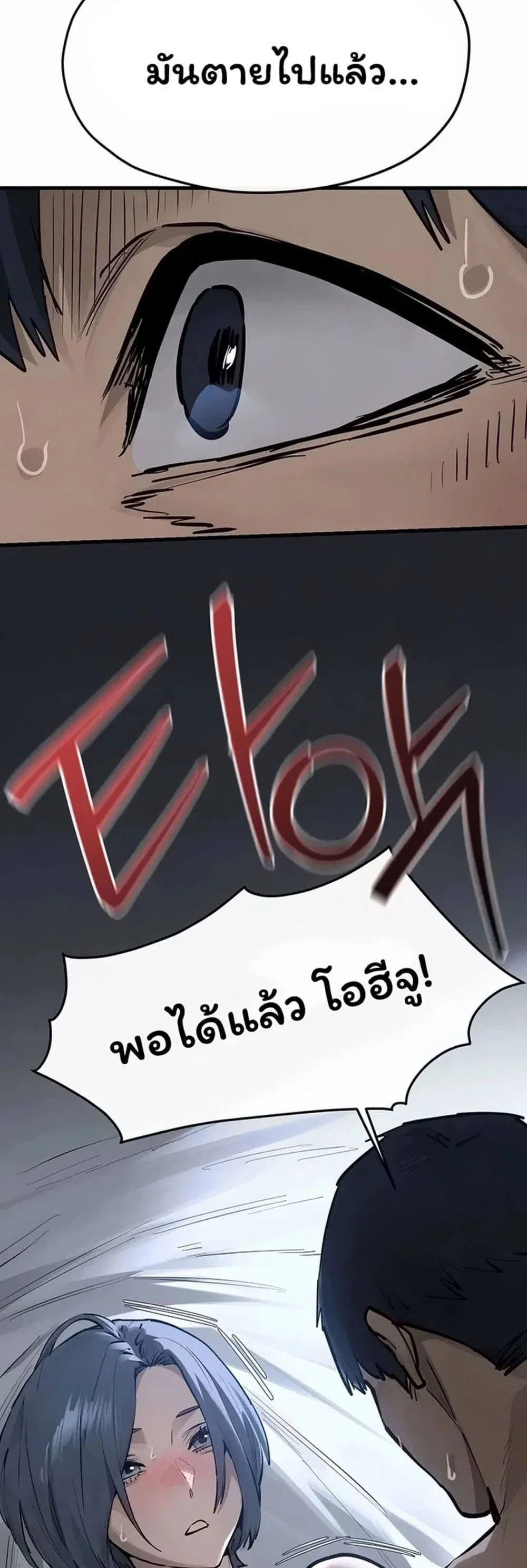 โมบี ดิก ตอนที่ 1 หน้า 13 - โดจินแปลไทย