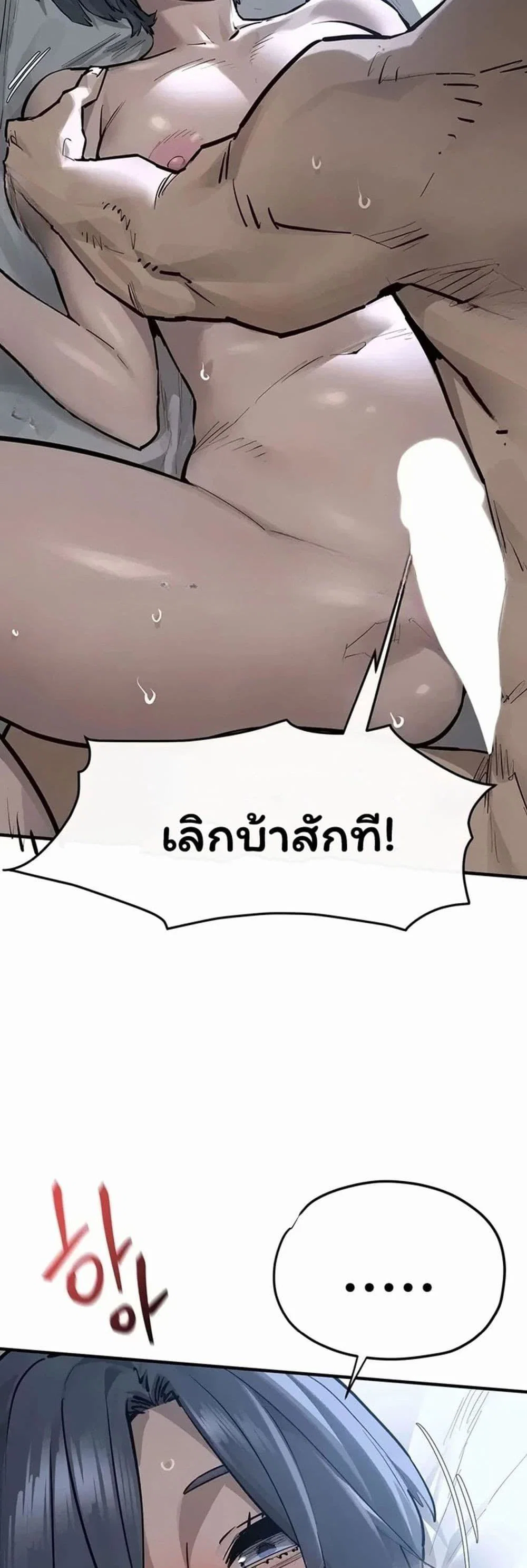 โมบี ดิก ตอนที่ 1 หน้า 14 - โดจินแปลไทย