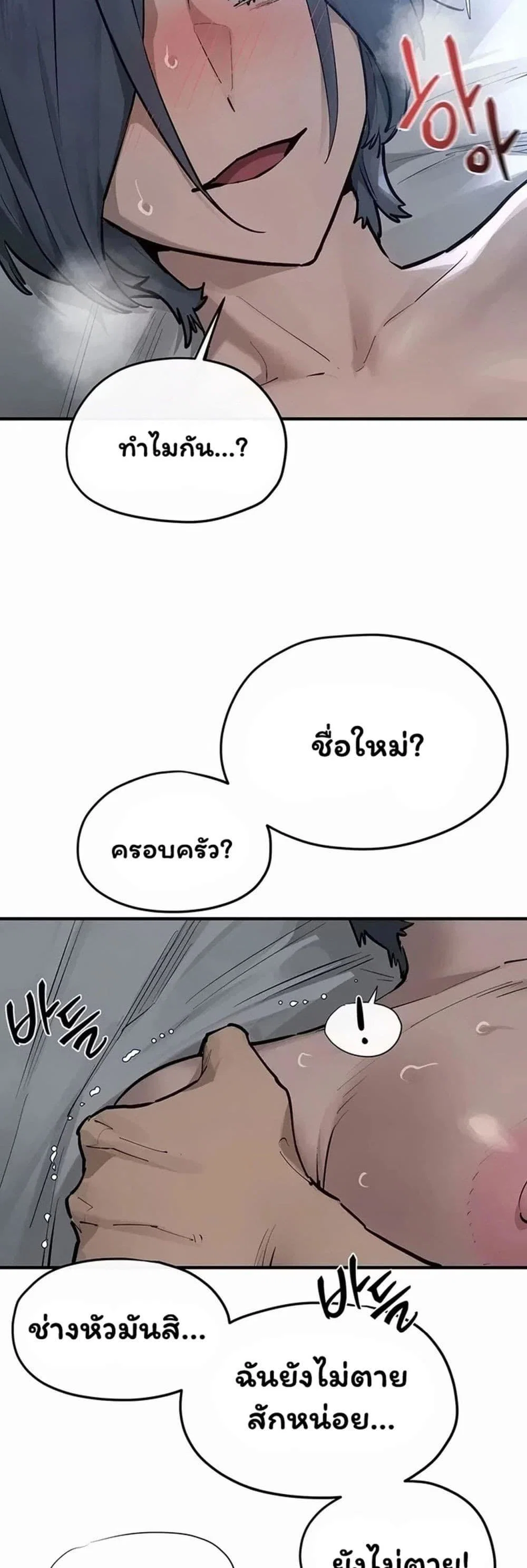 โมบี ดิก ตอนที่ 1 หน้า 15 - โดจินแปลไทย