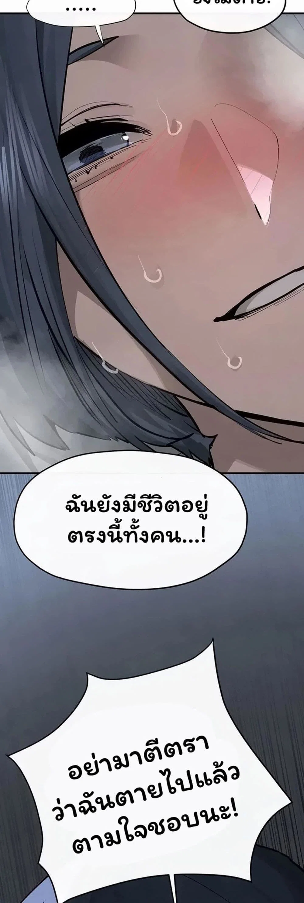 โมบี ดิก ตอนที่ 1 หน้า 16 - โดจินแปลไทย
