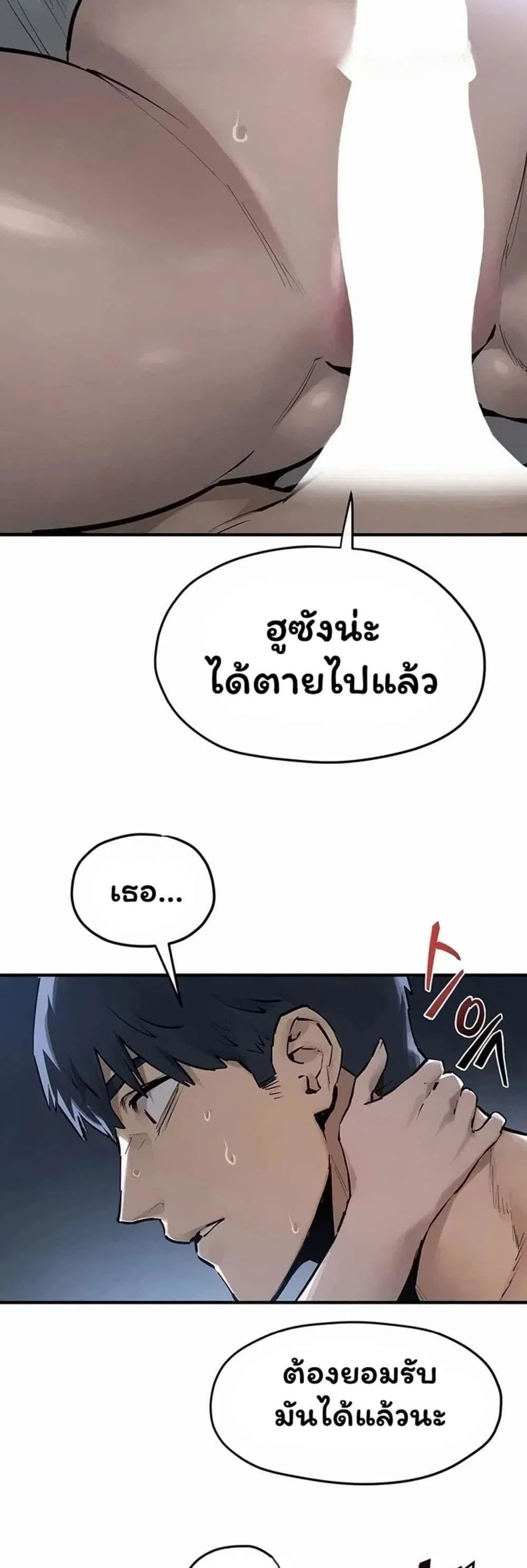 โมบี ดิก ตอนที่ 1 หน้า 19 - โดจินแปลไทย