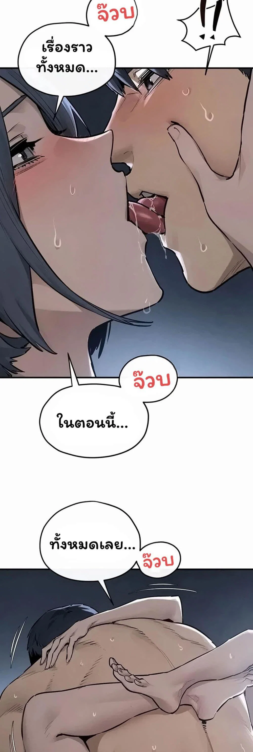 โมบี ดิก ตอนที่ 1 หน้า 20 - โดจินแปลไทย