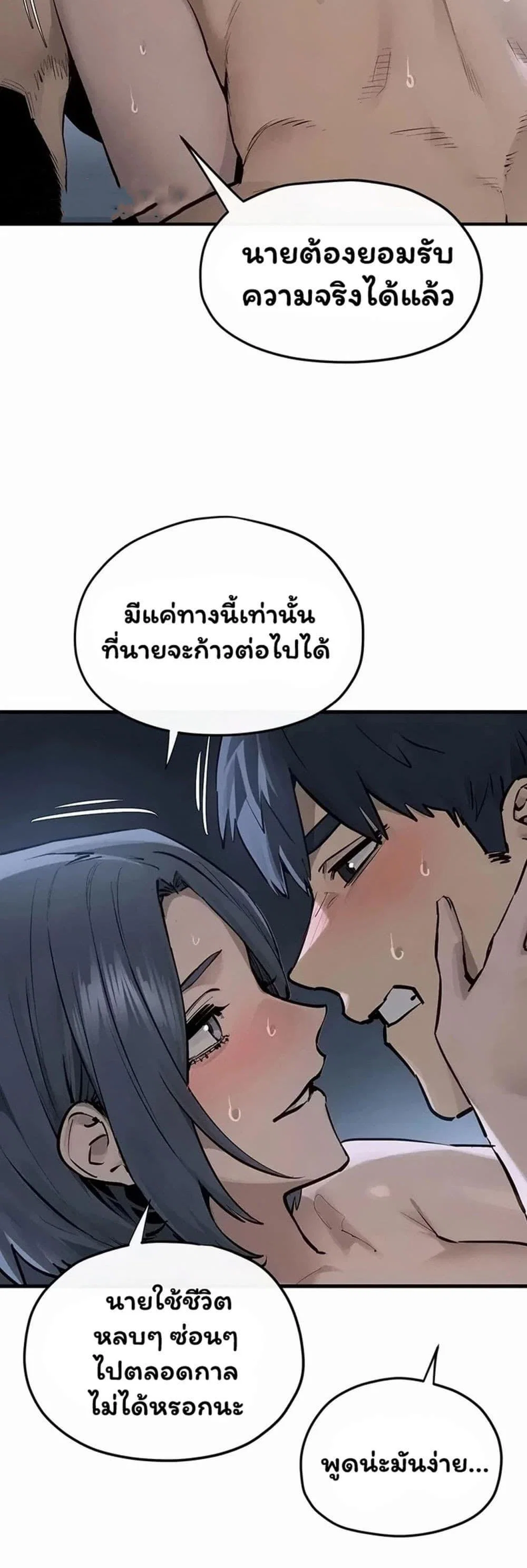 โมบี ดิก ตอนที่ 1 หน้า 21 - โดจินแปลไทย
