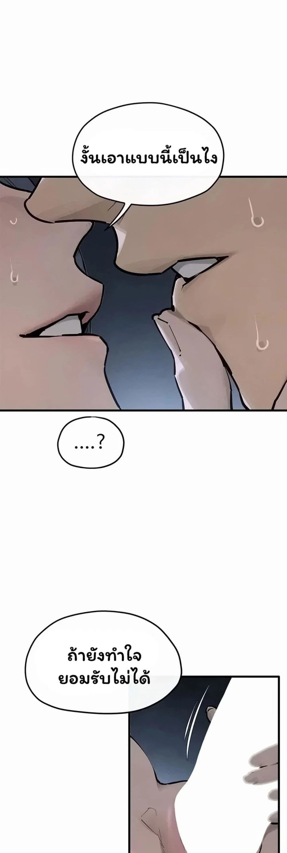 โมบี ดิก ตอนที่ 1 หน้า 22 - โดจินแปลไทย