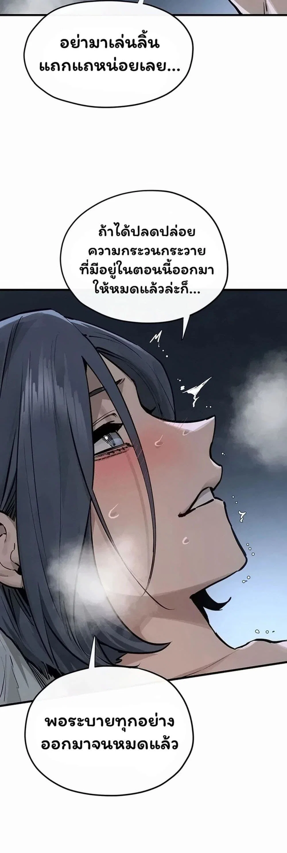 โมบี ดิก ตอนที่ 1 หน้า 25 - โดจินแปลไทย