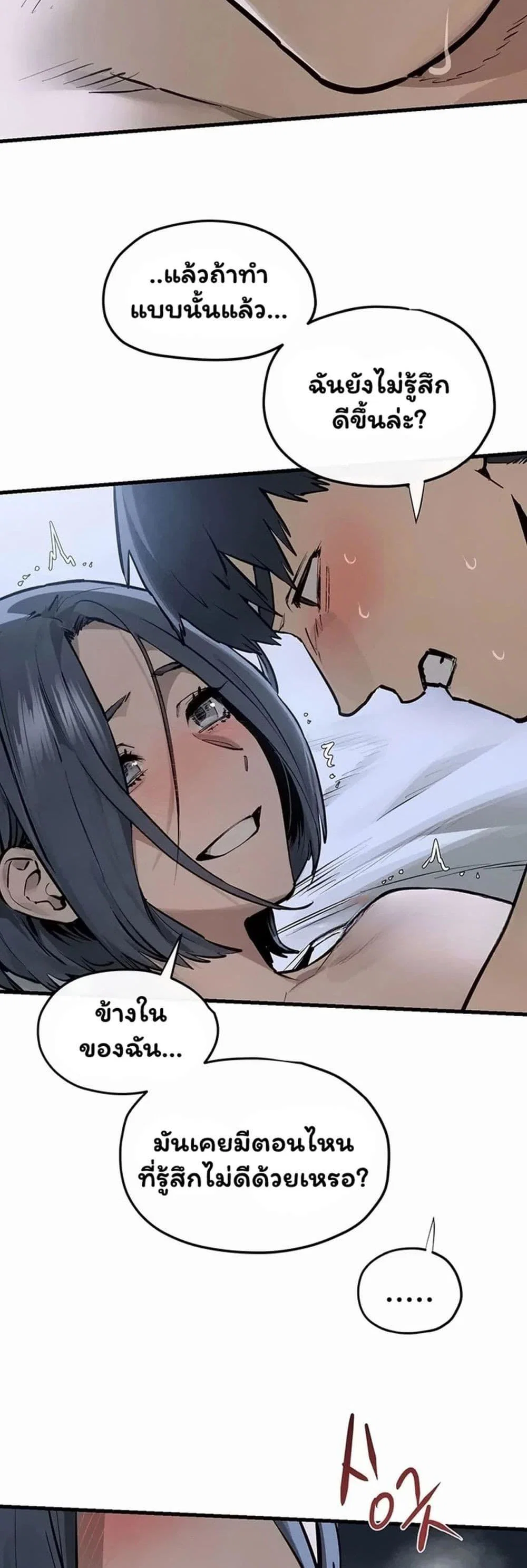 โมบี ดิก ตอนที่ 1 หน้า 28 - โดจินแปลไทย