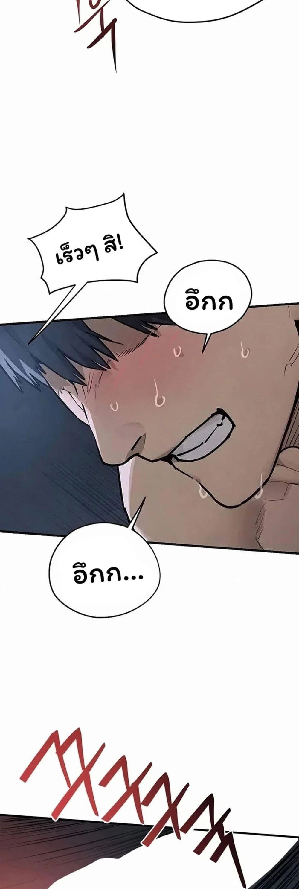 โมบี ดิก ตอนที่ 1 หน้า 30 - โดจินแปลไทย
