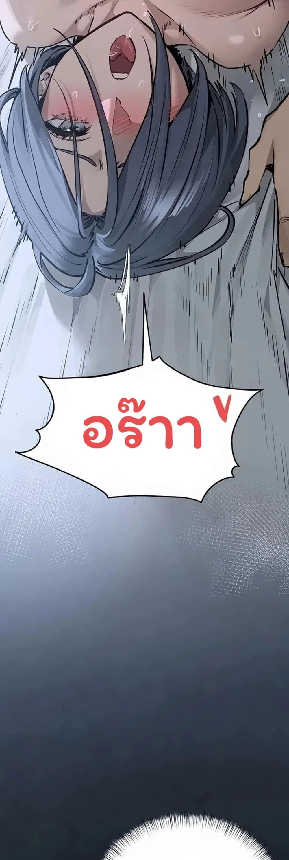 โมบี ดิก ตอนที่ 1 หน้า 32 - โดจินแปลไทย