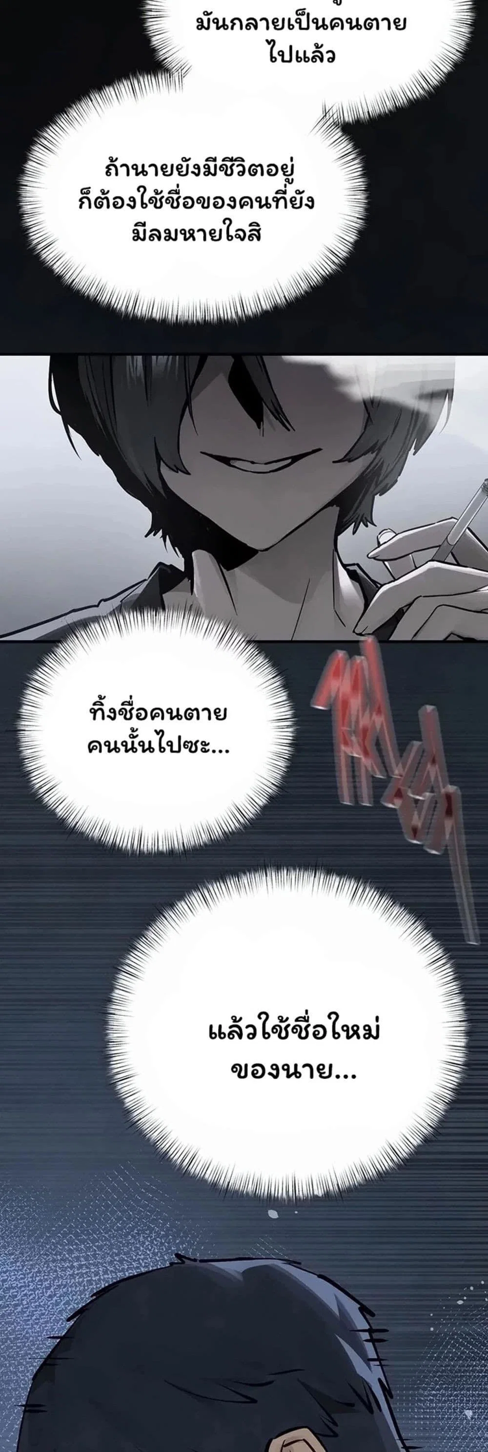 โมบี ดิก ตอนที่ 1 หน้า 34 - โดจินแปลไทย