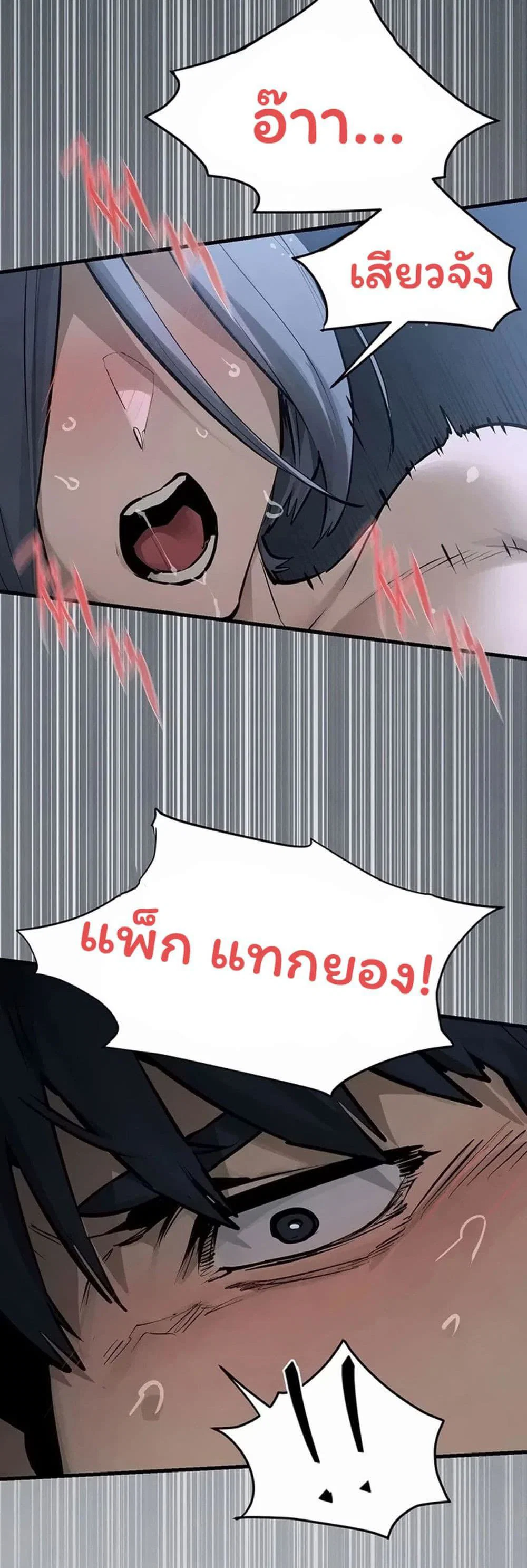 โมบี ดิก ตอนที่ 1 หน้า 38 - โดจินแปลไทย