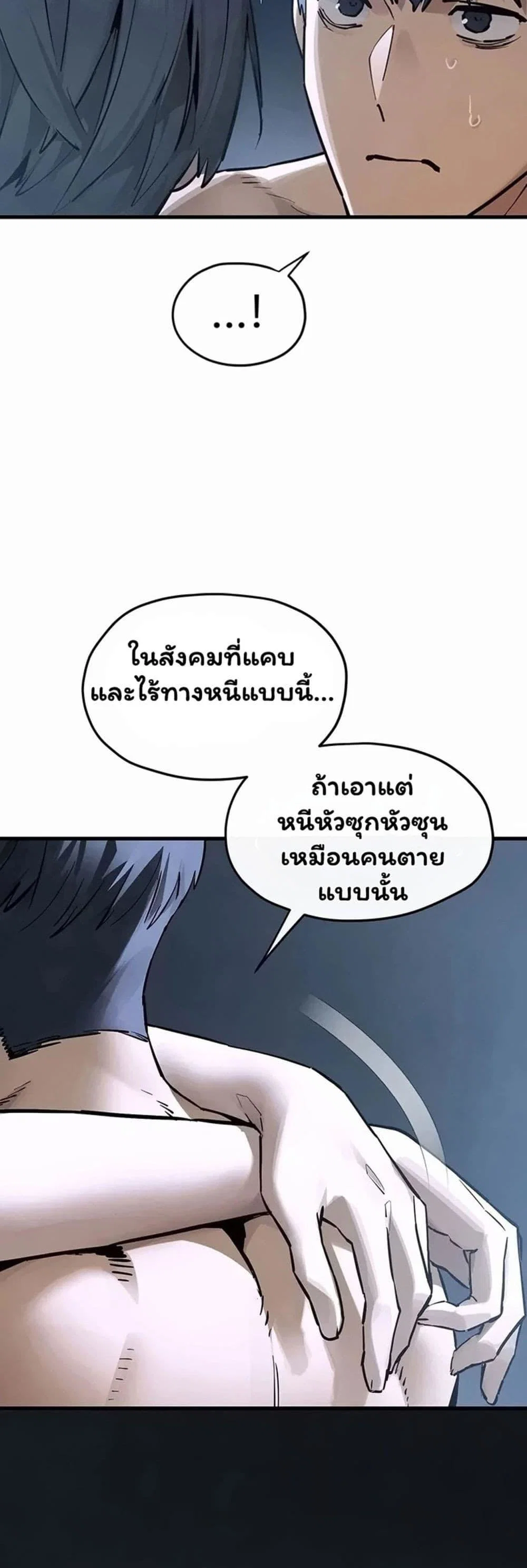 โมบี ดิก ตอนที่ 1 หน้า 4 - โดจินแปลไทย