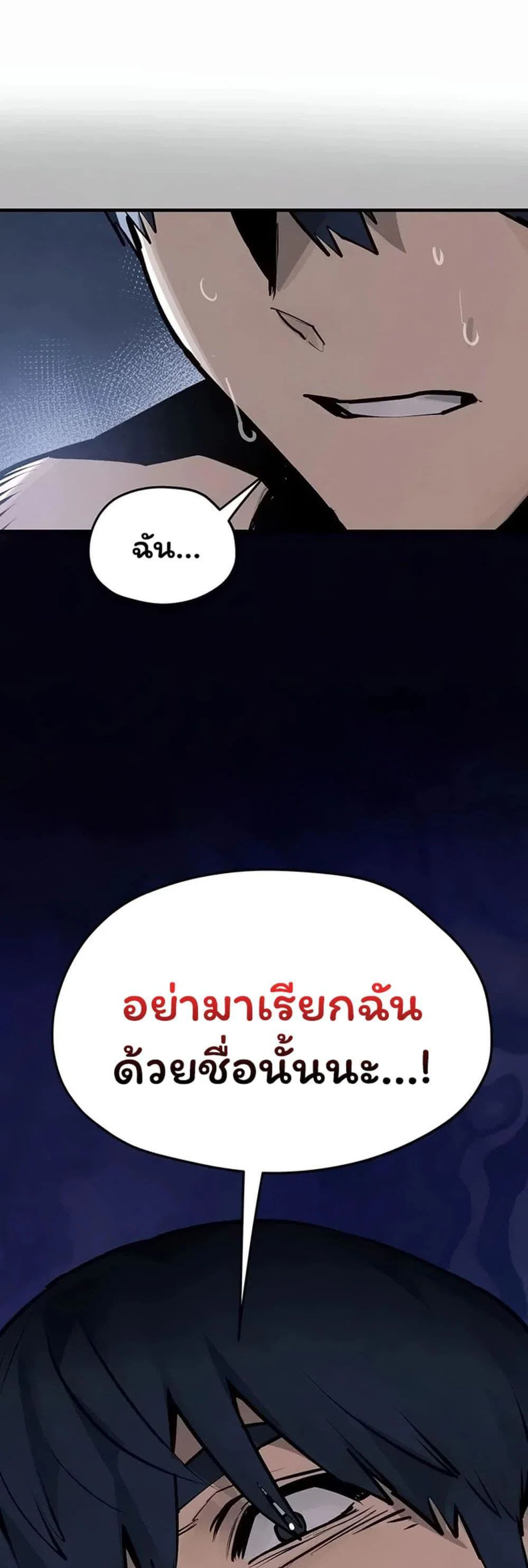 โมบี ดิก ตอนที่ 1 หน้า 40 - โดจินแปลไทย