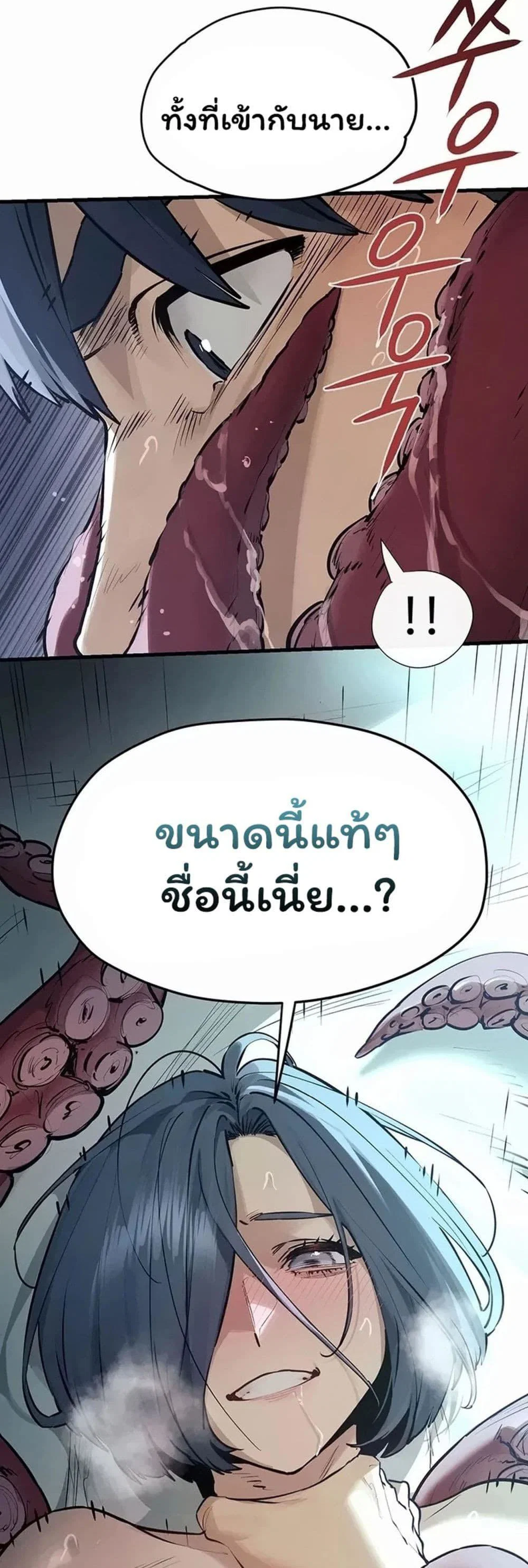 โมบี ดิก ตอนที่ 1 หน้า 43 - โดจินแปลไทย