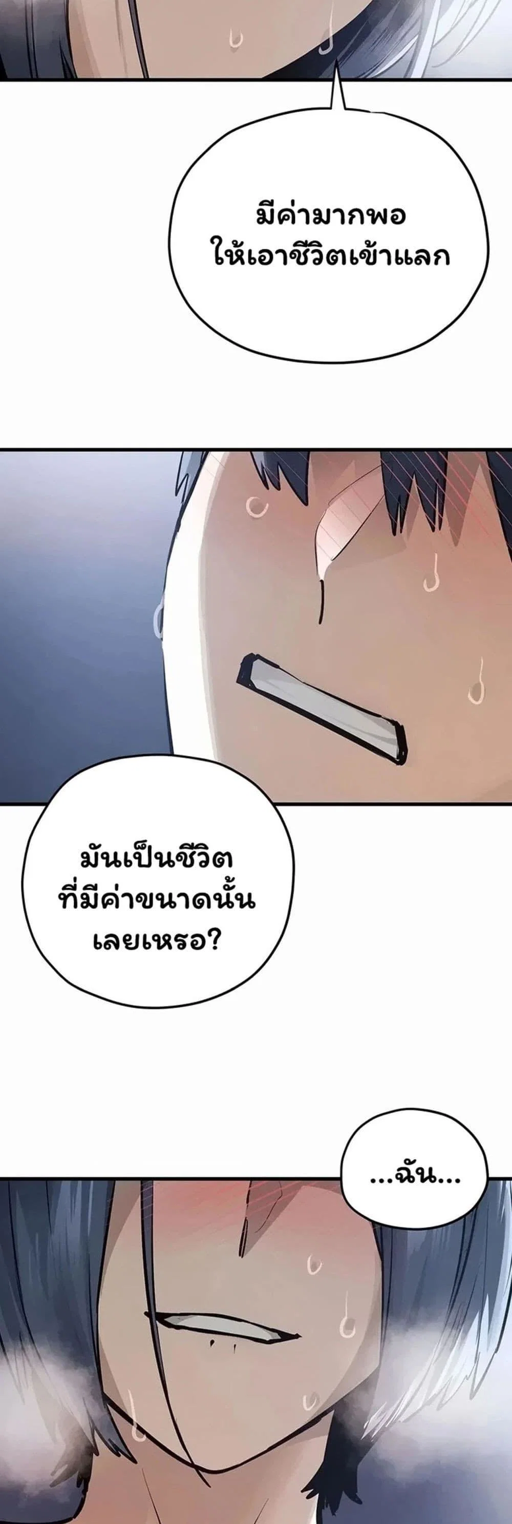 โมบี ดิก ตอนที่ 1 หน้า 47 - โดจินแปลไทย