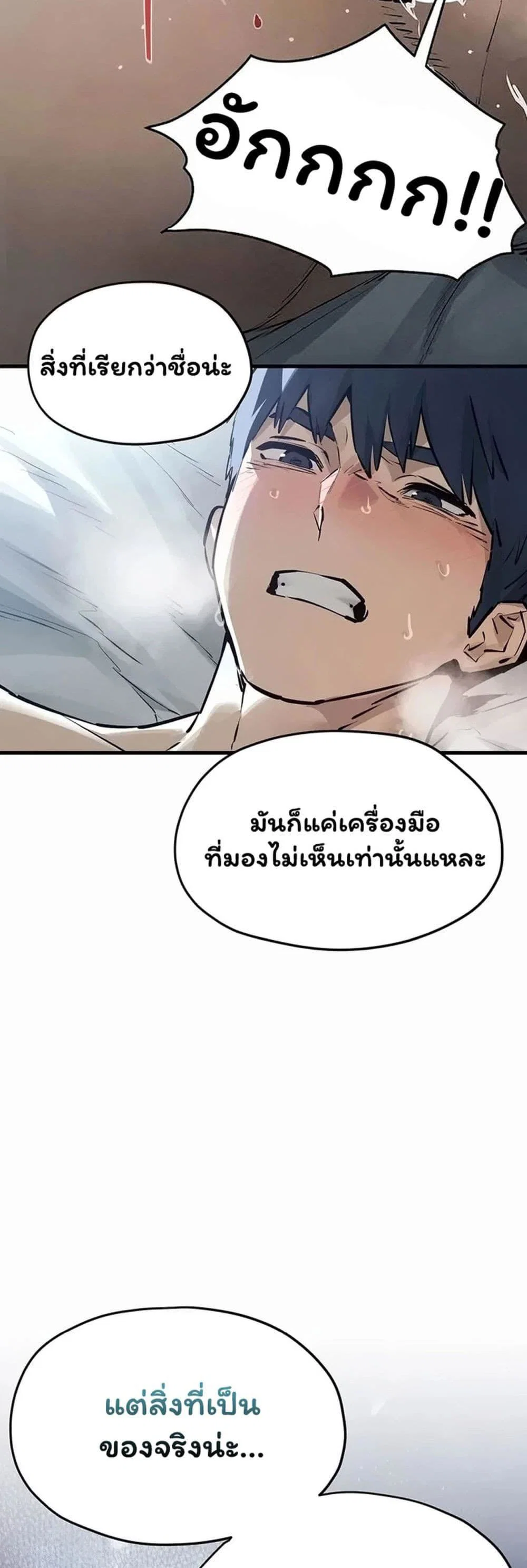 โมบี ดิก ตอนที่ 1 หน้า 49 - โดจินแปลไทย