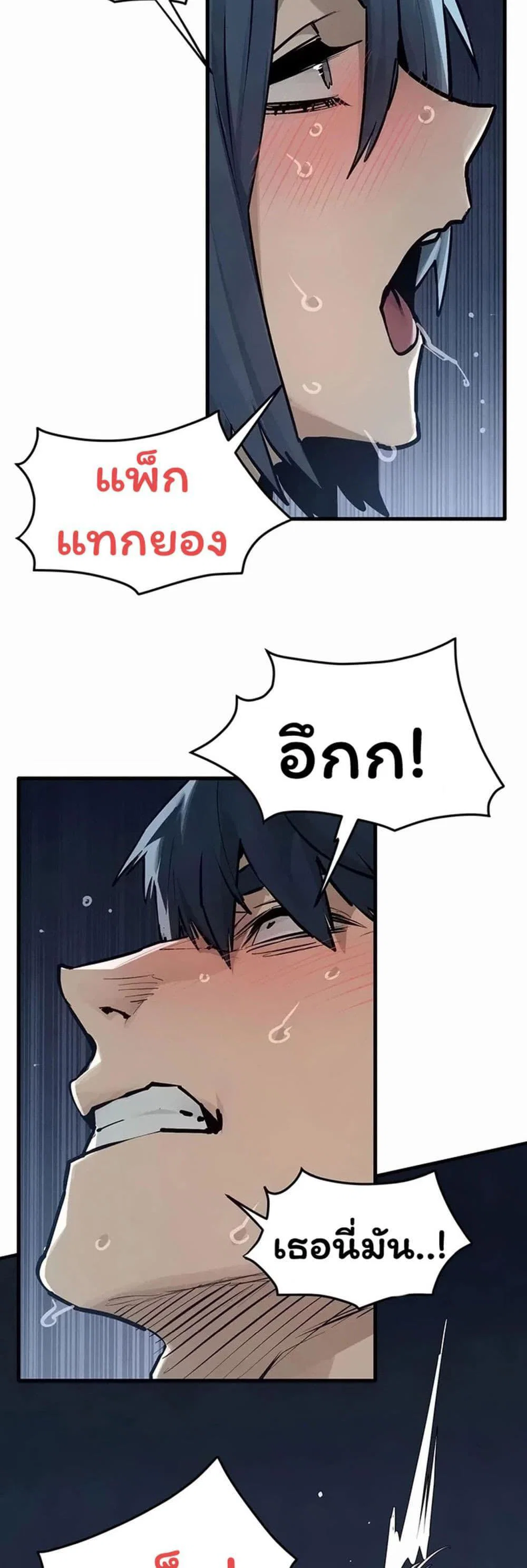 โมบี ดิก ตอนที่ 1 หน้า 53 - โดจินแปลไทย