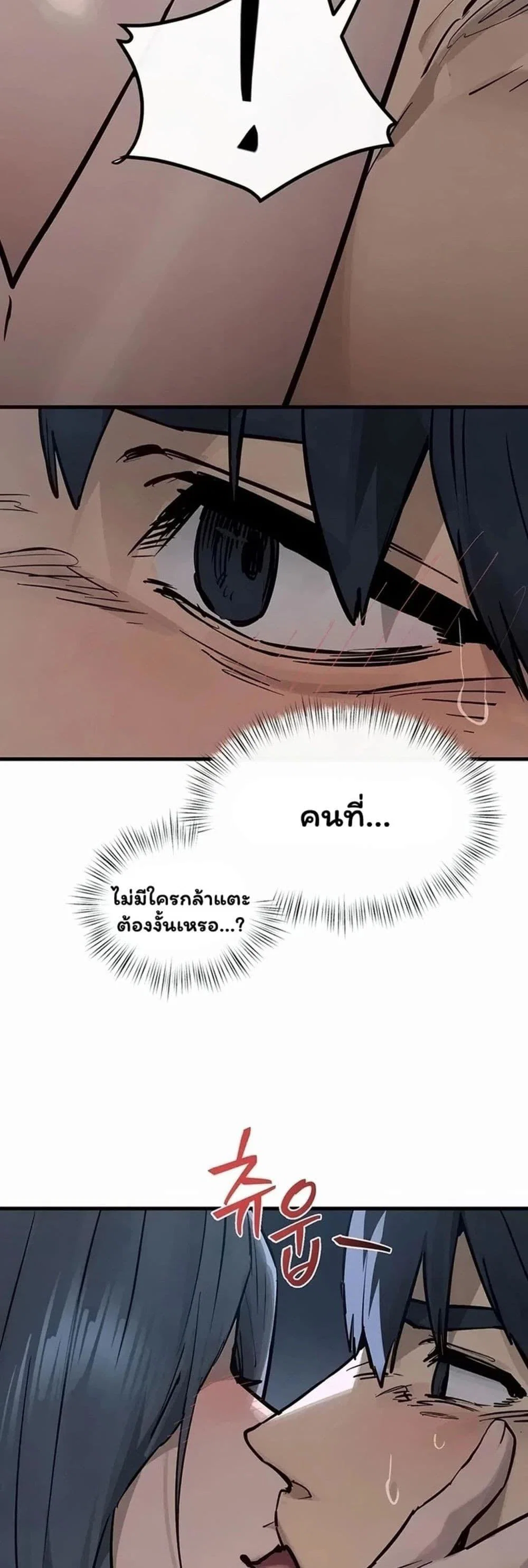 โมบี ดิก ตอนที่ 1 หน้า 8 - โดจินแปลไทย