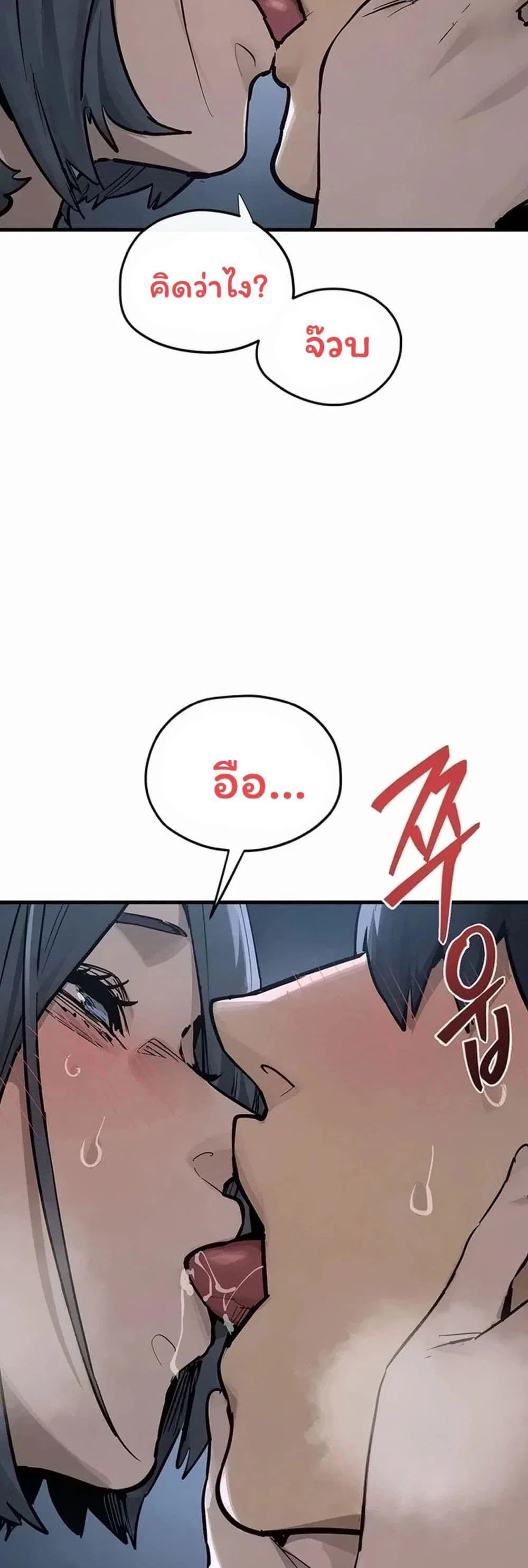 โมบี ดิก ตอนที่ 1 หน้า 9 - โดจินแปลไทย