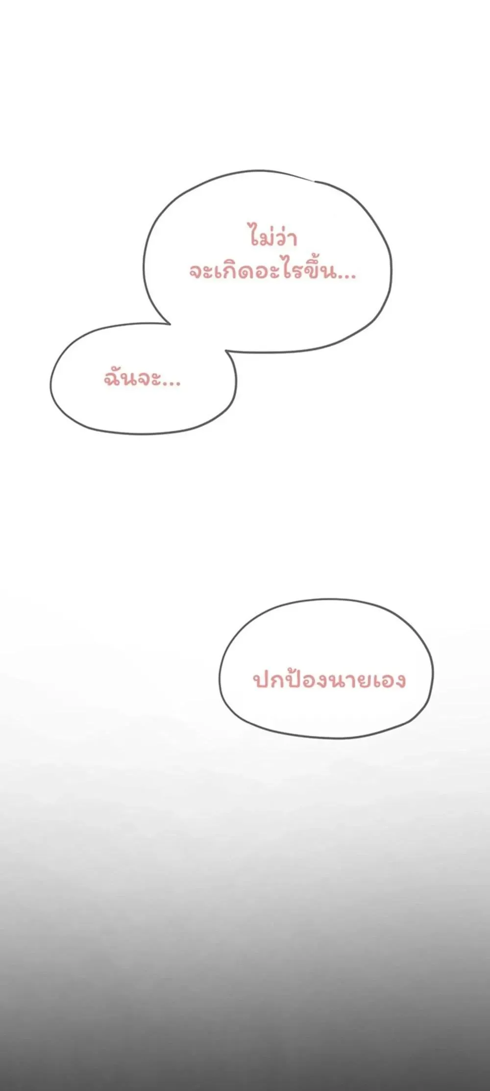 โมบี ดิก ตอนที่ 100 หน้า 1 - โดจินแปลไทย