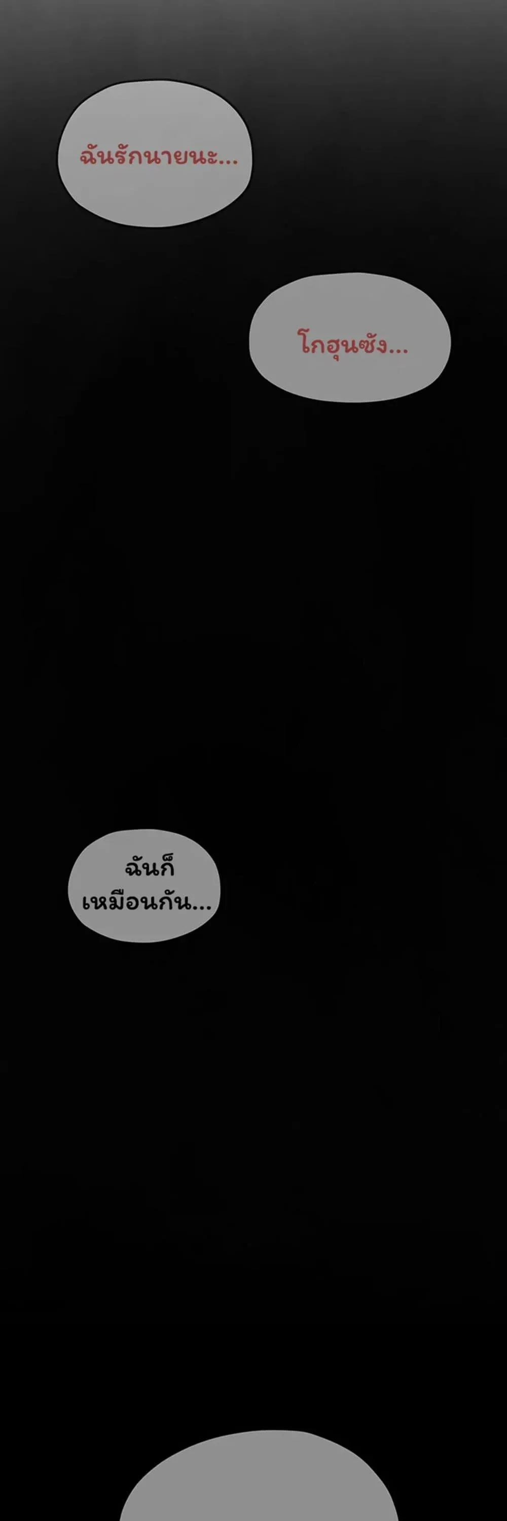 โมบี ดิก ตอนที่ 100 หน้า 2 - โดจินแปลไทย
