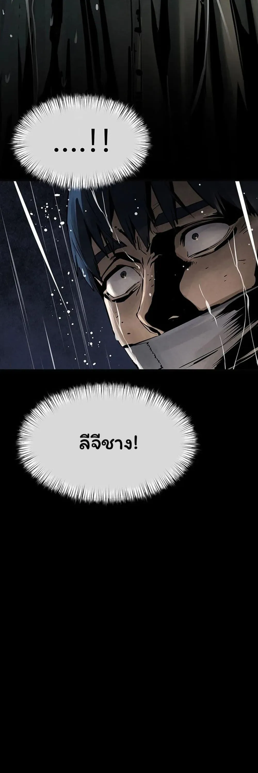 โมบี ดิก ตอนที่ 100 หน้า 25 - โดจินแปลไทย