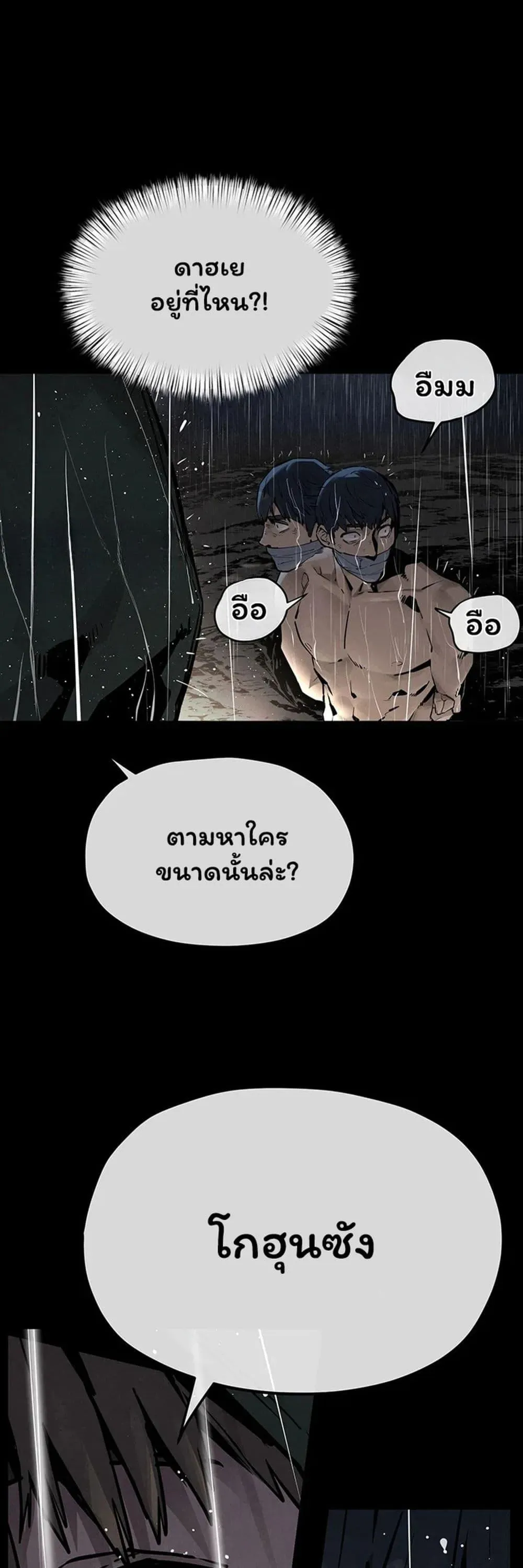 โมบี ดิก ตอนที่ 100 หน้า 26 - โดจินแปลไทย