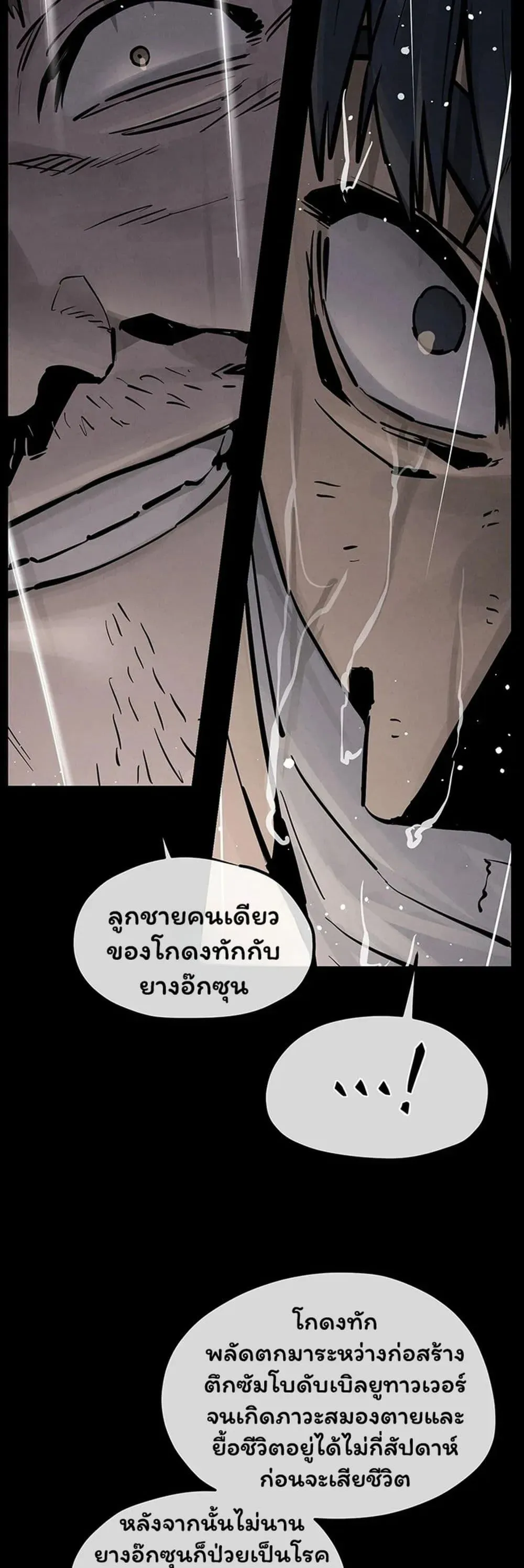 โมบี ดิก ตอนที่ 100 หน้า 27 - โดจินแปลไทย