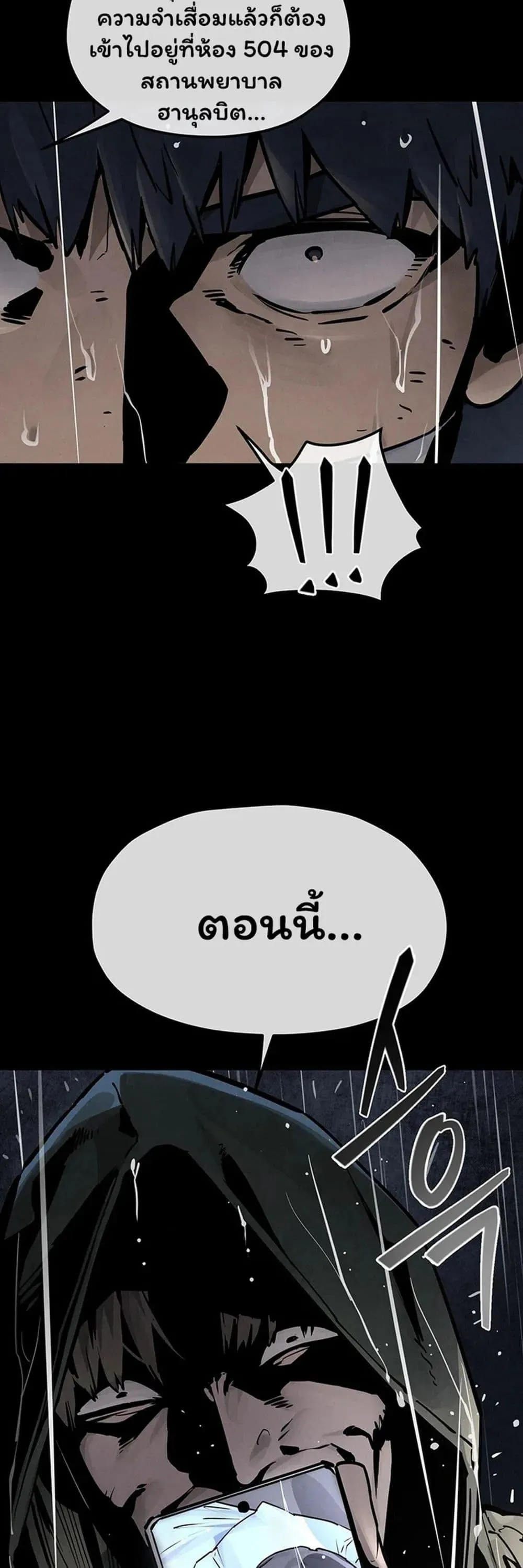 โมบี ดิก ตอนที่ 100 หน้า 28 - โดจินแปลไทย
