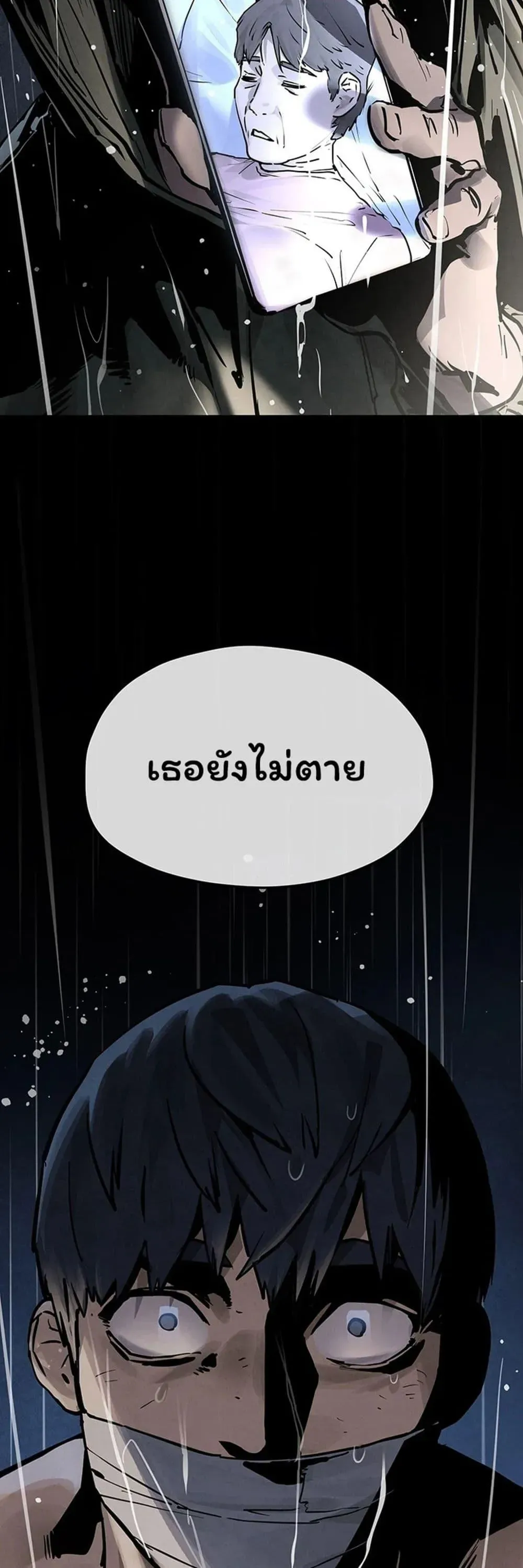 โมบี ดิก ตอนที่ 100 หน้า 29 - โดจินแปลไทย