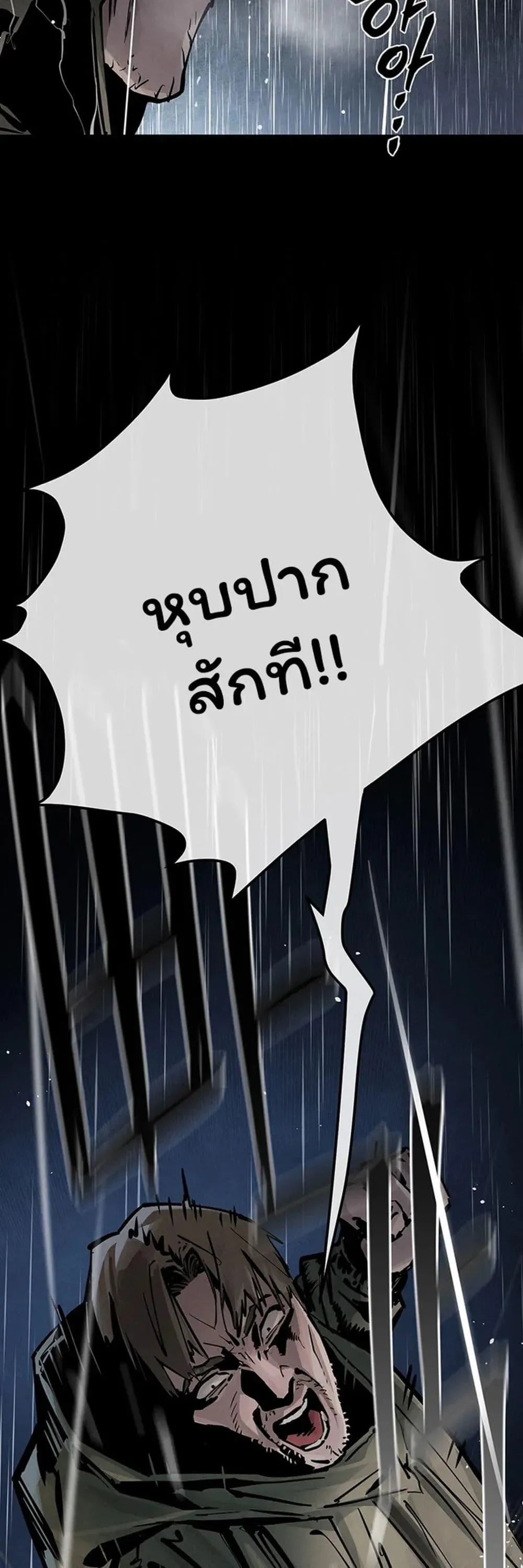 โมบี ดิก ตอนที่ 100 หน้า 33 - โดจินแปลไทย