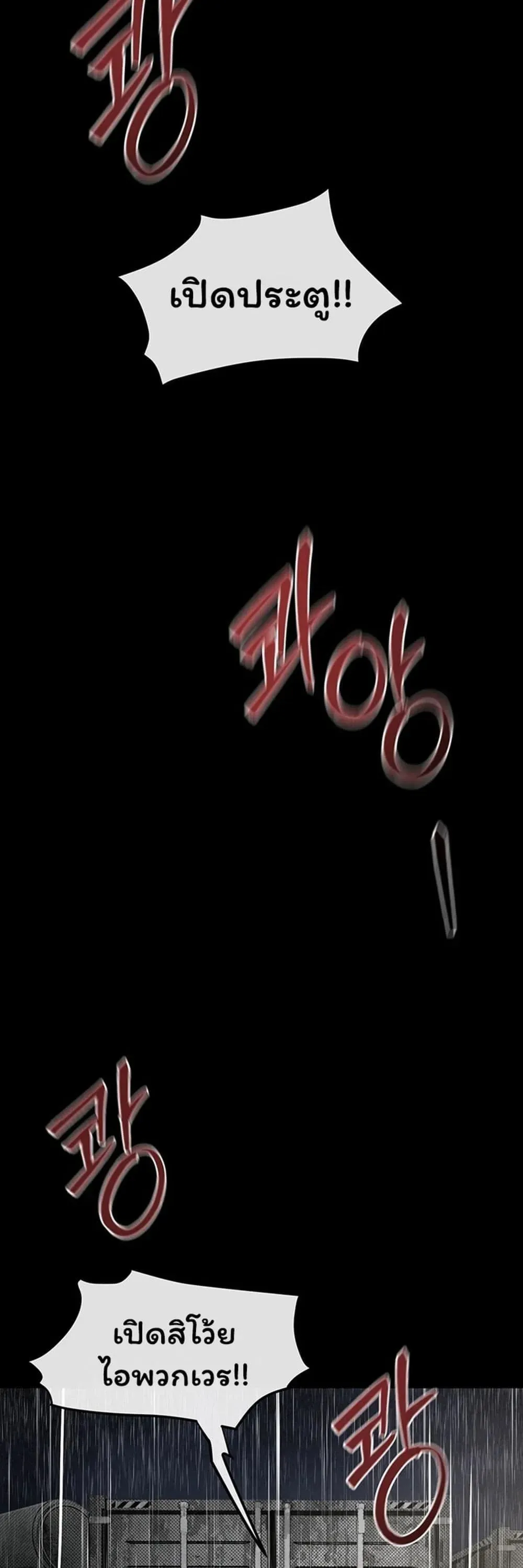 โมบี ดิก ตอนที่ 100 หน้า 40 - โดจินแปลไทย