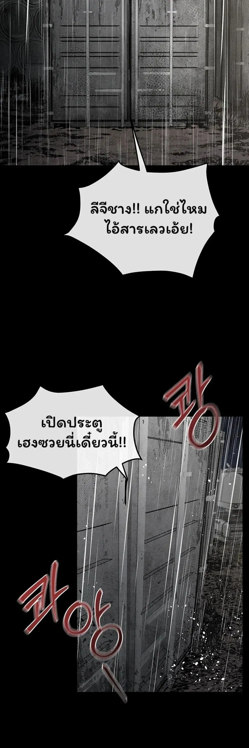 โมบี ดิก ตอนที่ 100 หน้า 41 - โดจินแปลไทย