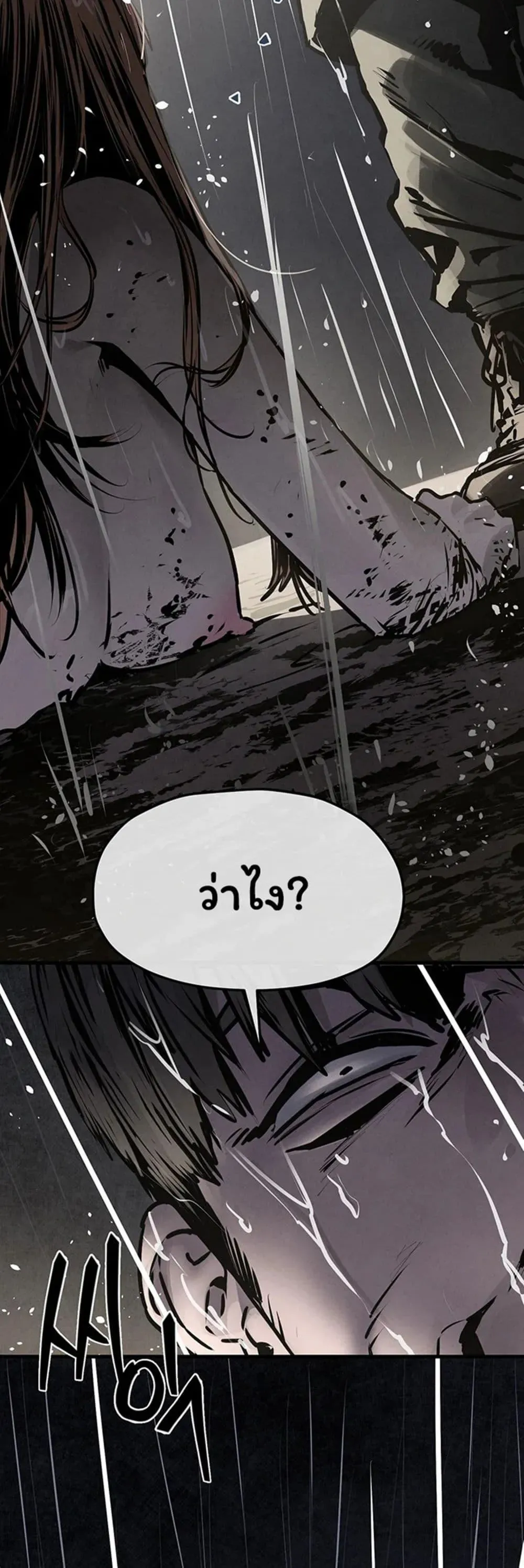 โมบี ดิก ตอนที่ 100 หน้า 48 - โดจินแปลไทย