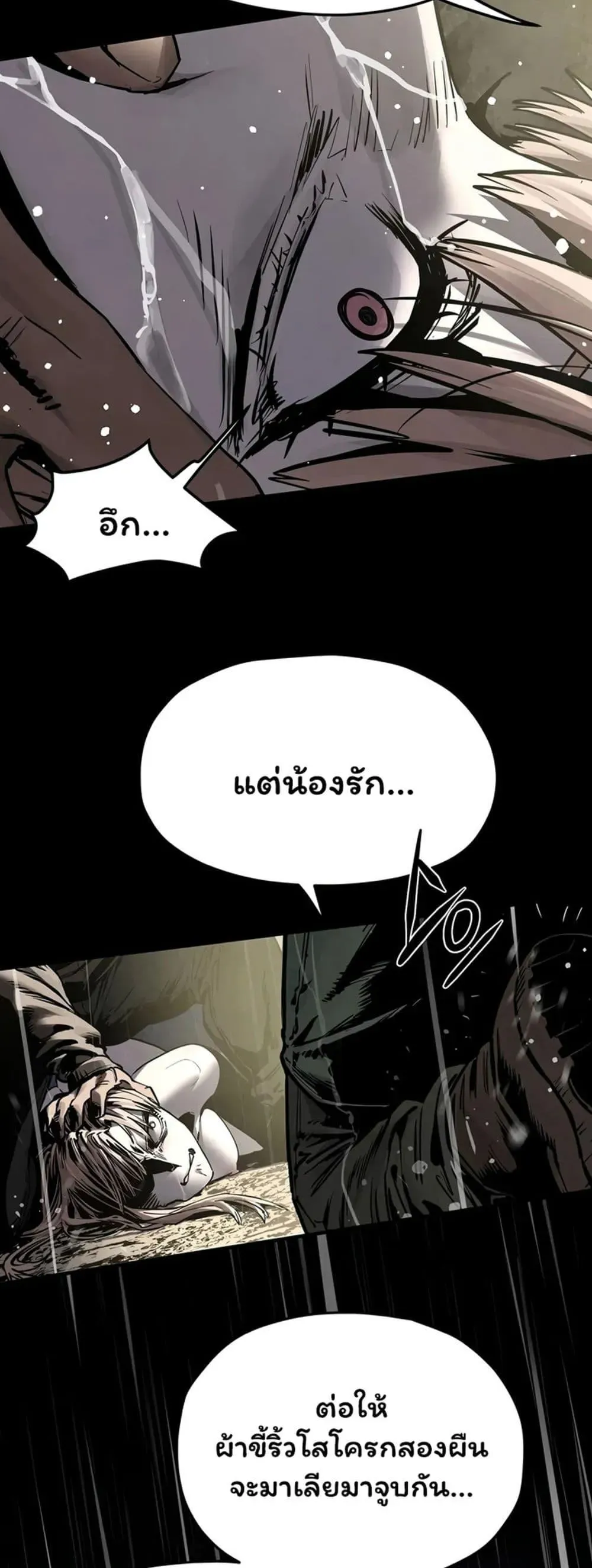 โมบี ดิก ตอนที่ 101 หน้า 14 - โดจินแปลไทย