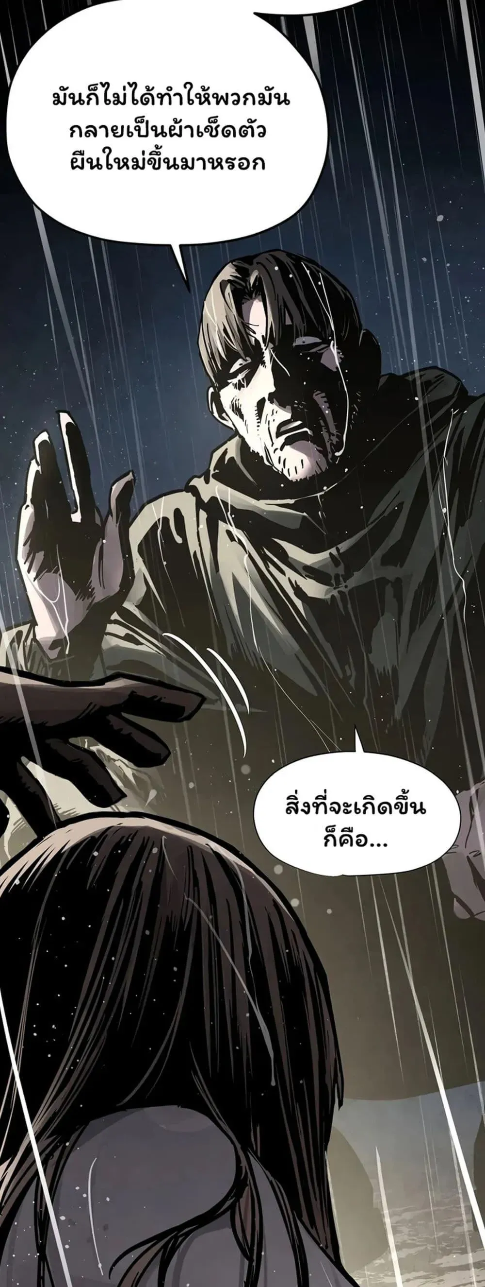 โมบี ดิก ตอนที่ 101 หน้า 15 - โดจินแปลไทย
