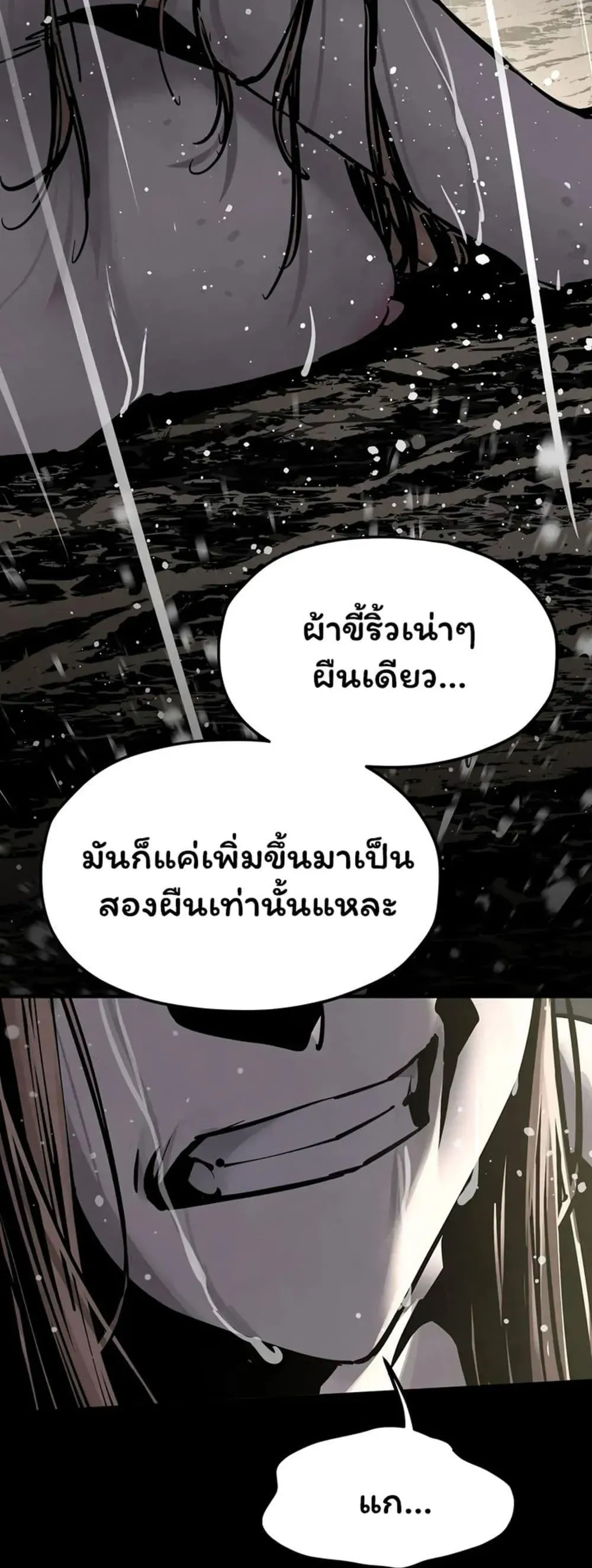 โมบี ดิก ตอนที่ 101 หน้า 16 - โดจินแปลไทย